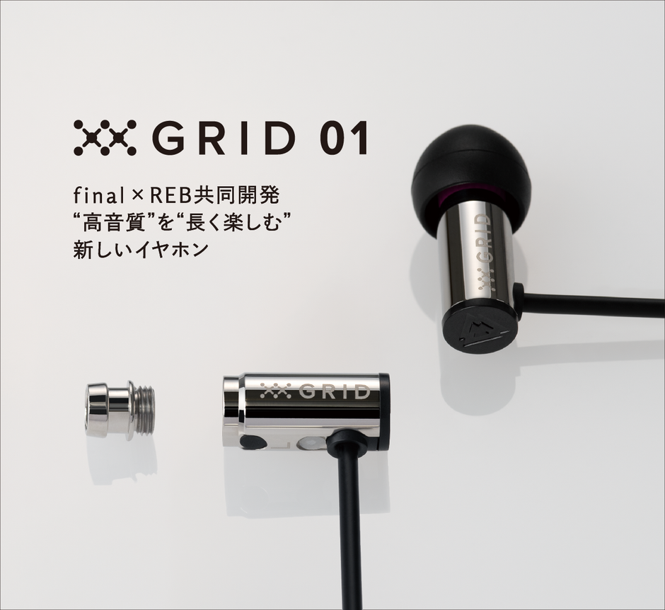 REB 公式ストア